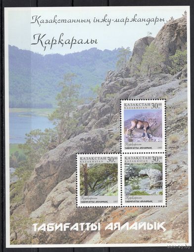 Казахстан 1998. Заповедник Каркаралы. Флора и Фауна. Блок (98)