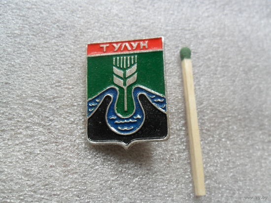 Тулун
