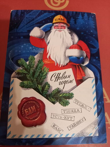 Комлев С Новым годом!