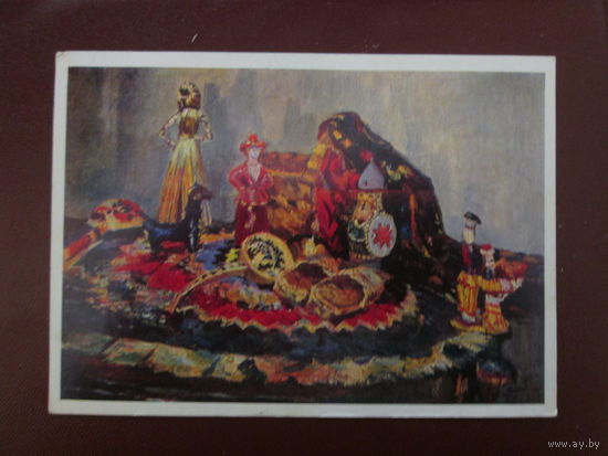 Почтовая карточка.1980г.