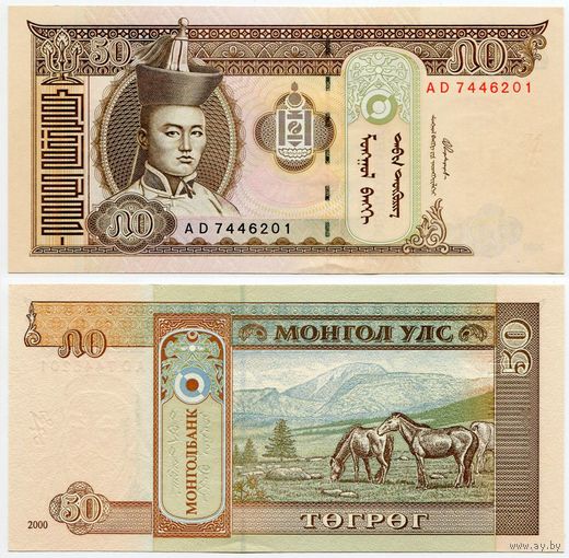 Монголия. 50 тугрик (образца 2000 года, P64a, UNC)