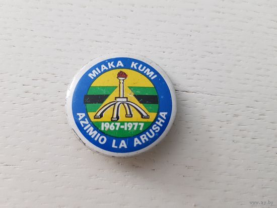 Значок miaka kumi azimio la arucha