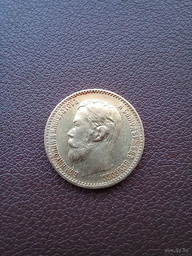 5 рублей 1898 г. Санкт-Петербург (Российская Империя), Николай II