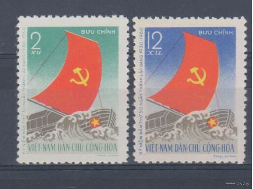 [29] Вьетнам 1960. Политика.30 лет Компартии Вьетнама. СЕРИЯ MNH