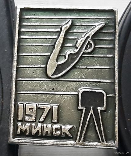 Минск 1971. Ц-88