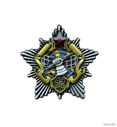 Знак 49 радиотехническая бригада