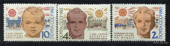 День здоровья. 1963. Полная серия 3 марки. Чистые