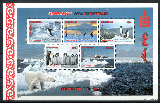 Монголия - 1997г. - Фауна. 25 лет Гринпис - полная серия, MNH [Mi 2678-2682] - 1 малый лист