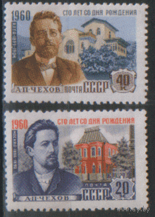 Заг. 2306/07. 1960. А.П. Чехов. Чист.