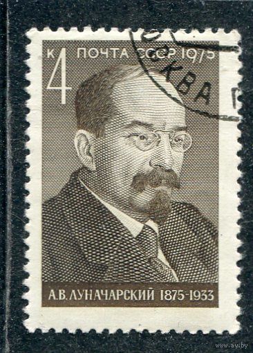 СССР 1975.. А.В. Луначарский, государственный деятель
