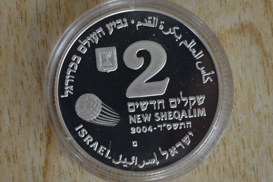 Израиль 2 шекеля 2004   ЧМ по футболу 2004