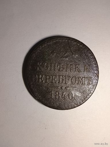 Российская монета