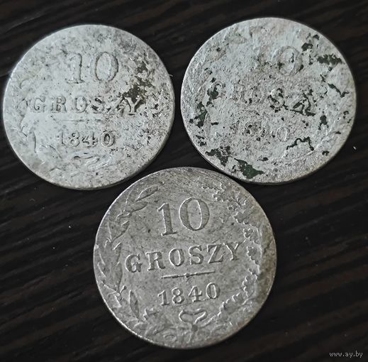 30 серебряных грошей. 1840 года