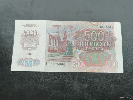 500 рублей 1992 года , серия ГГ