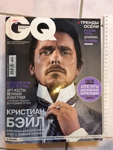 Журнал Джентельмен GQ сентябрь 2008