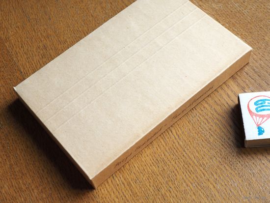 Расул Гамзатов. Таинственность. 1977г. В. Шк. Состояние.