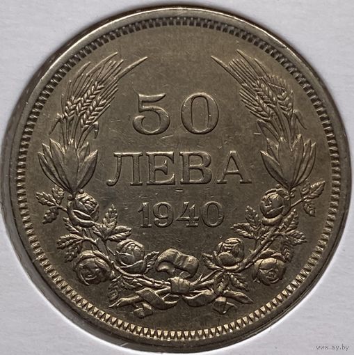 Болгария 50 левов 1940 г. Состояние. В холдере