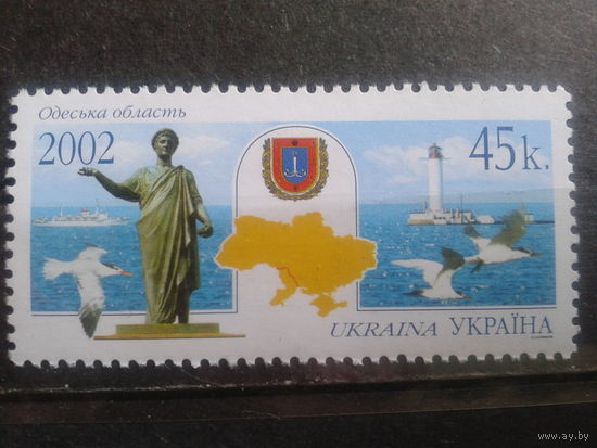 Украина 2002 Регионы, Одесская обл., герб**