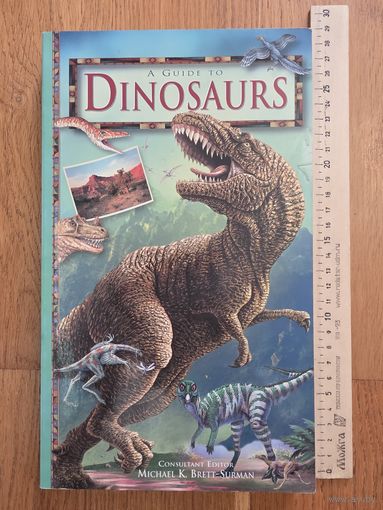 A Guide to Dinosaurs - Руководство по динозаврам
