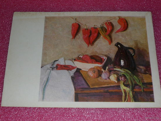 Открытка Воробьев Н.Д. (Род. 1924 г.). Натюрморт с перцем. 1965.