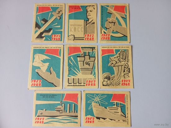 Спичечные этикетки ф.Ревпуть. 1917-1962. 1962 год