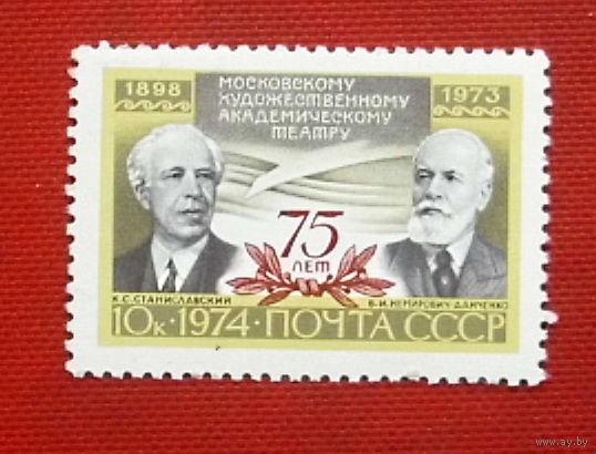СССР. 75 лет Московскому Художественному театру имени М. Горького. ( 1 марка ) 1974 года. 8-20.