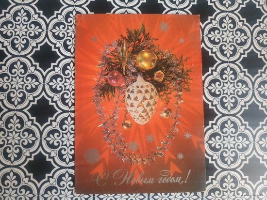 Открытка СССР 1984 год. Прошла почту. П.Дергилев.Состояние на скане.