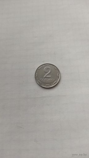 2 копейки 2008 г. Украина.