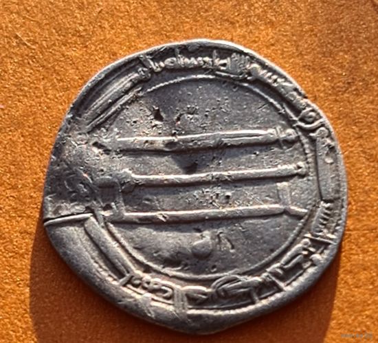 Дирхем аббасиды