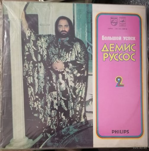 Demis Roussos(Демис Русос)	"Большой успех" 2