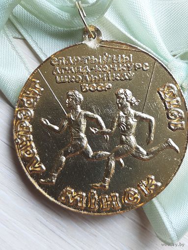Медаль Спорт Школа Минск 1973.