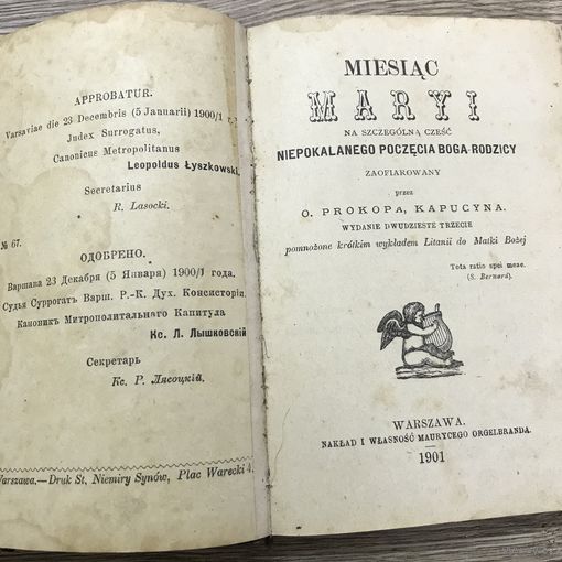 Miesiac Maryi.1901г.