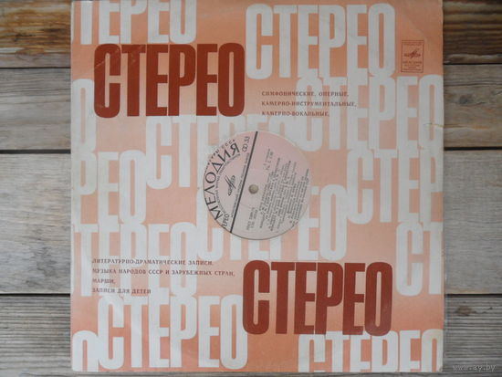 Хуго Лепнурм (орган) - Дж. Фрескобальди, И. Пахельбель, И.С. Бах, Г.Ф. Гендель