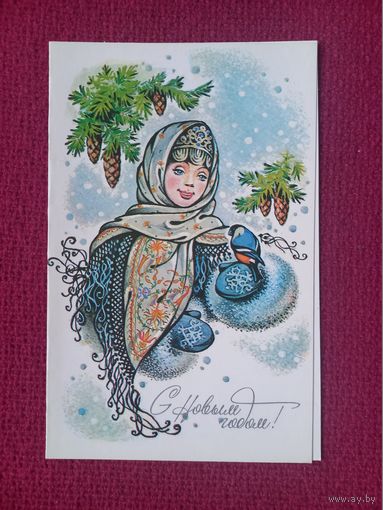 С Новым Годом! Нарская 1988 г. Двойная. Чистая.