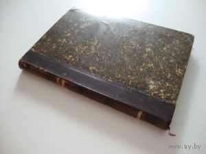 Ренан, Эрнест. Апостолы. СПб.: Издание М.В. Пирожкова 1907г.