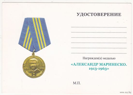 Док 48