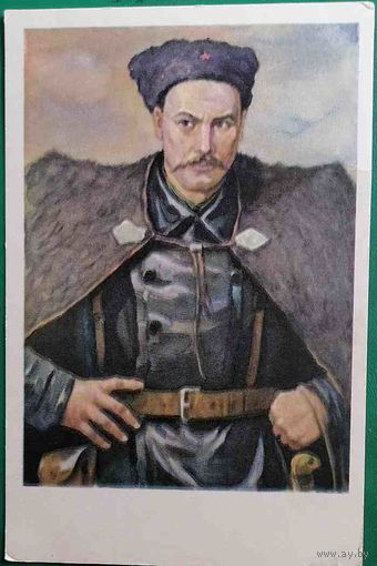 Открытка Герой гражданской войны Пархоменко А. Я.