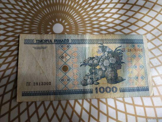 1000  рублей ГК 2813302,без полосы.