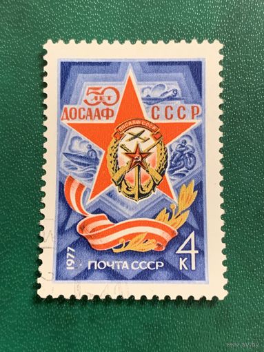 СССР 1973. 50 лет ДОСААФ