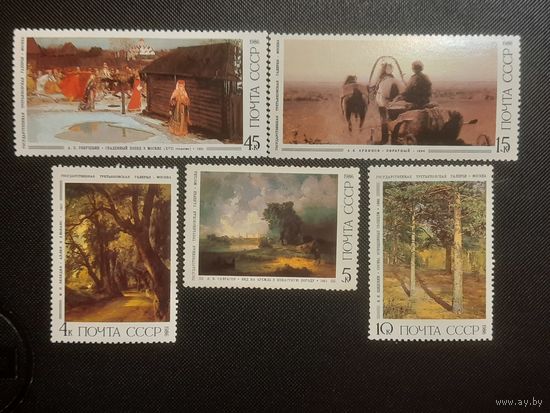 СССР.Русская живопись. 1986г. чистая