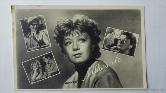 Киноактриса Л.Шагалова. 1960