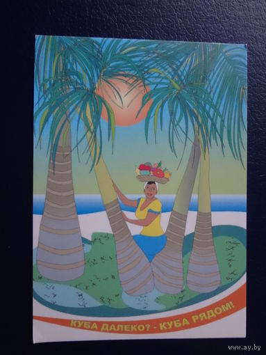 Календарик 2008 г. Техностар. Куба далеко? - Куба рядом!