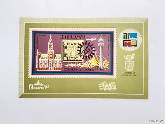 Венгрия  1973 бл.