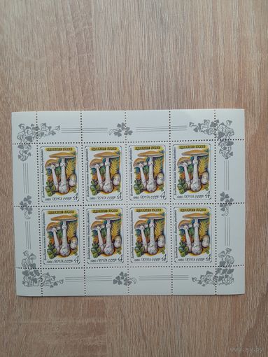 Малый лист 1986 г. Ядовитые грибы 4к.