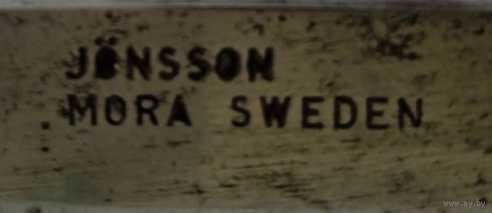 Нож JONSSON (редкое клеймо с 1940г, MORA, Швеция)