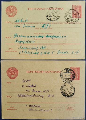Почтовые карточки. 2 шт. 1954,56 гг.