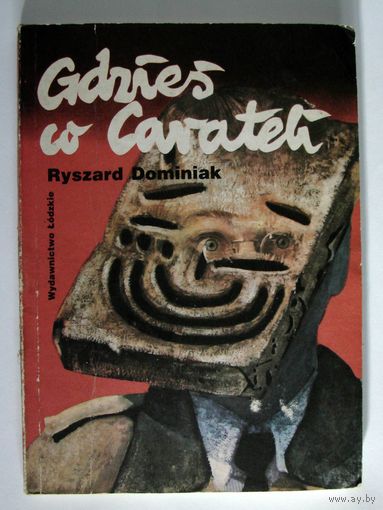 Книга. Gdzies w Carateli. Ryszard Dominiak. фантастика