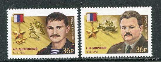 Россия 2021. Герои России