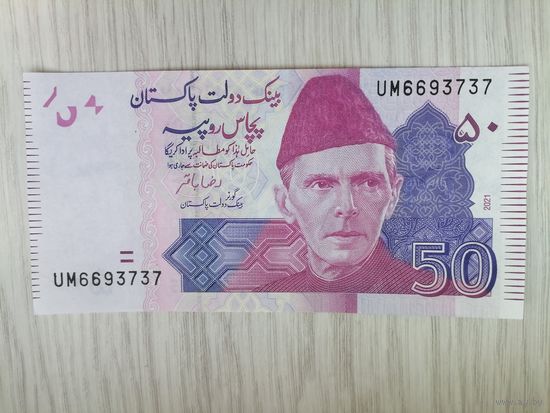Пакистан  50 UNC c рубля