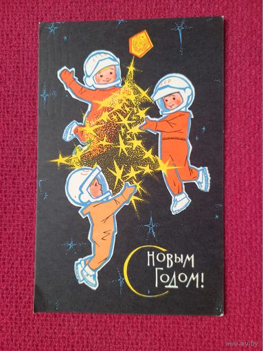 С Новым Годом! Искринская 1966 г.